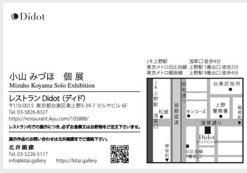 Solo Exhibition in Didot / June ~ September 2022