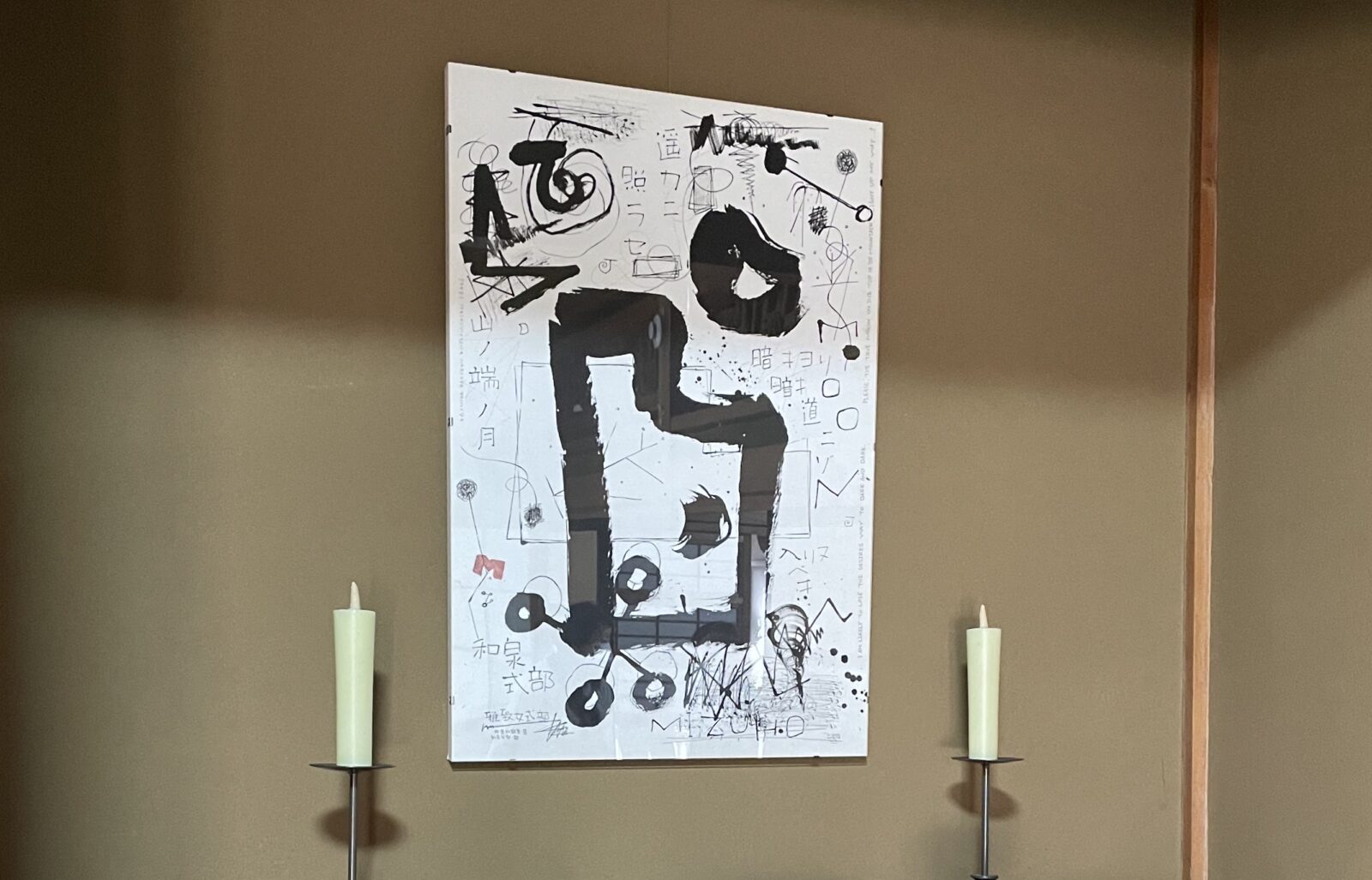 小山みづほ作品4